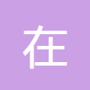 在線文本去重